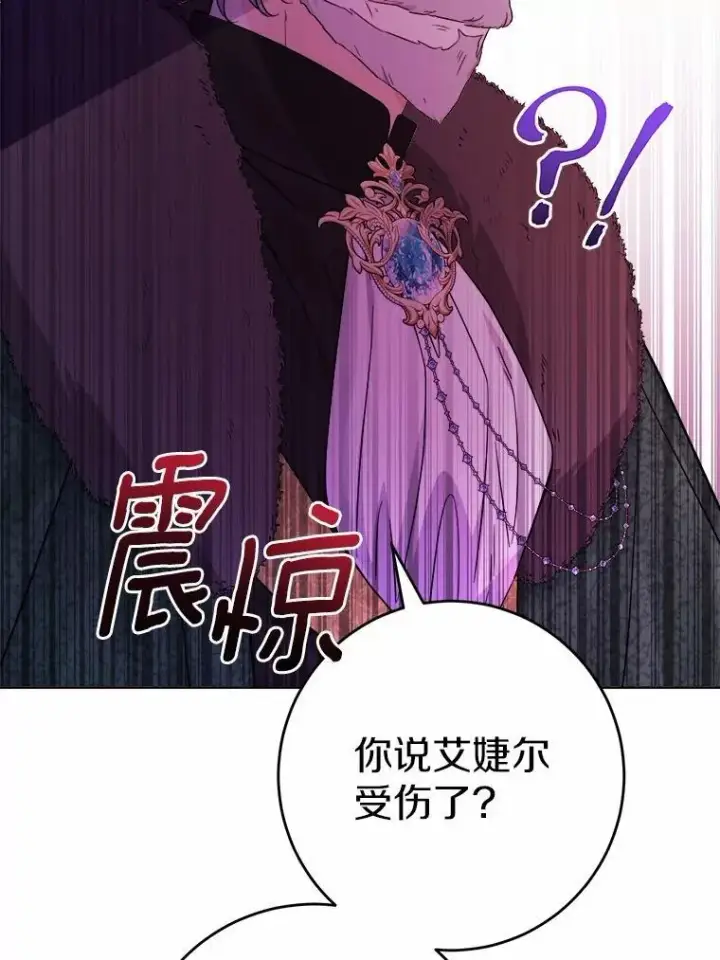 漫画《男主要我对他的黑历史负责》67.暗流涌动第8张图