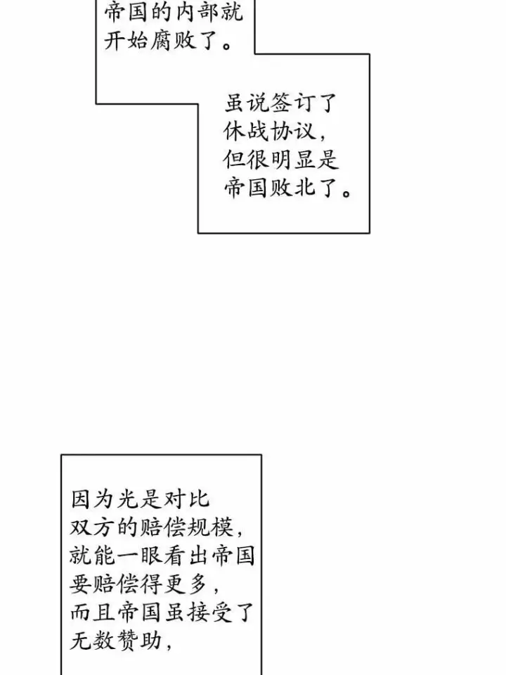 漫画《男主要我对他的黑历史负责》68.魅力所在第18张图