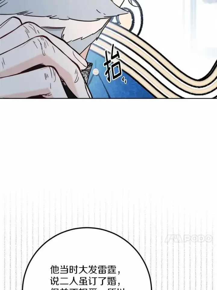 漫画《男主要我对他的黑历史负责》68.魅力所在第29张图