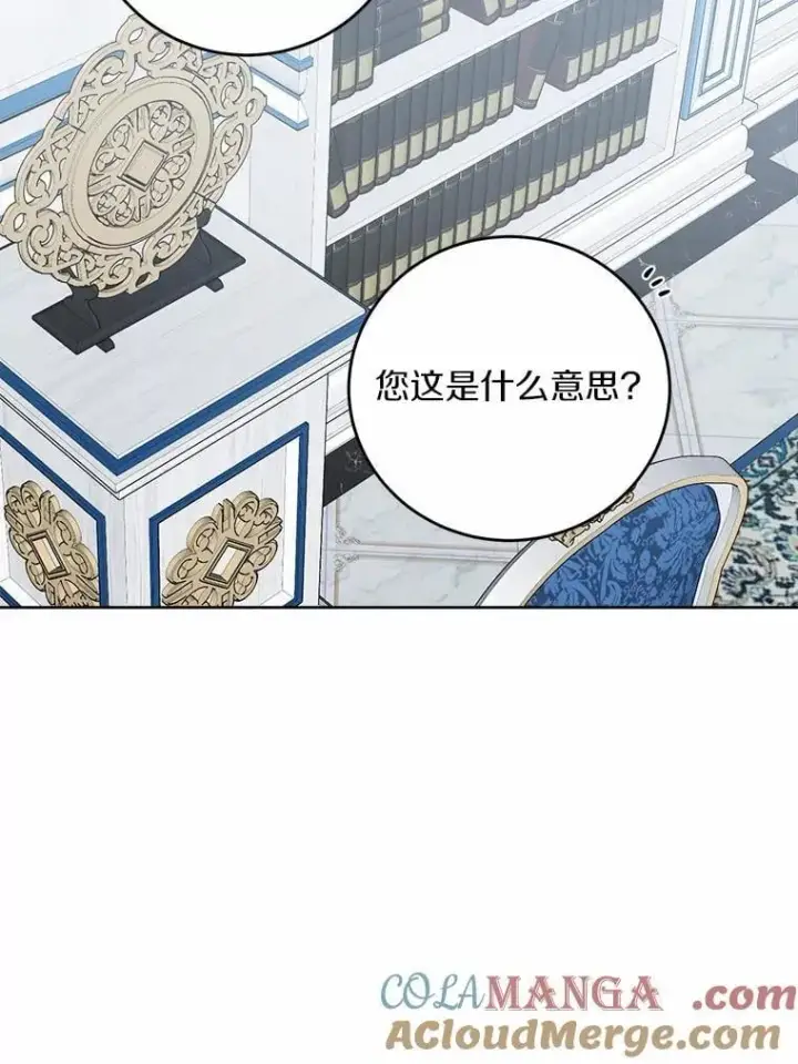 漫画《男主要我对他的黑历史负责》68.魅力所在第37张图