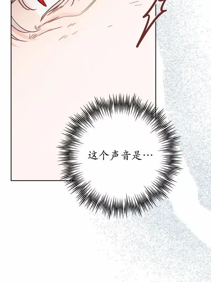 漫画《男主要我对他的黑历史负责》72.遇难第45张图