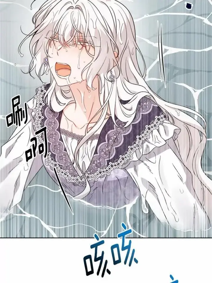 漫画《男主要我对他的黑历史负责》72.遇难第6张图