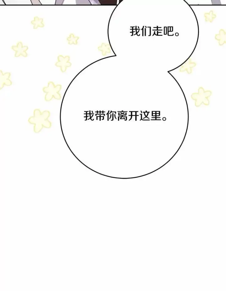 漫画《男主要我对他的黑历史负责》73.久违的客人第29张图