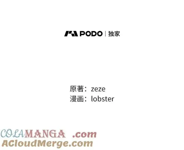 漫画《男主要我对他的黑历史负责》73.久违的客人第31张图