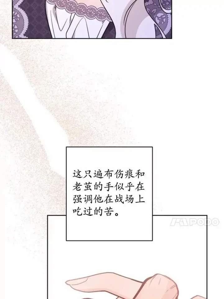 漫画《男主要我对他的黑历史负责》75.以家族之名第30张图