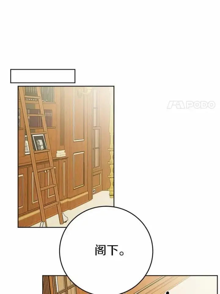 漫画《男主要我对他的黑历史负责》75.以家族之名第40张图