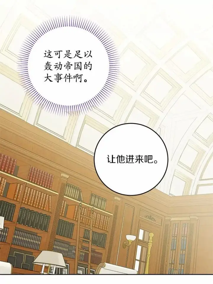 漫画《男主要我对他的黑历史负责》75.以家族之名第44张图