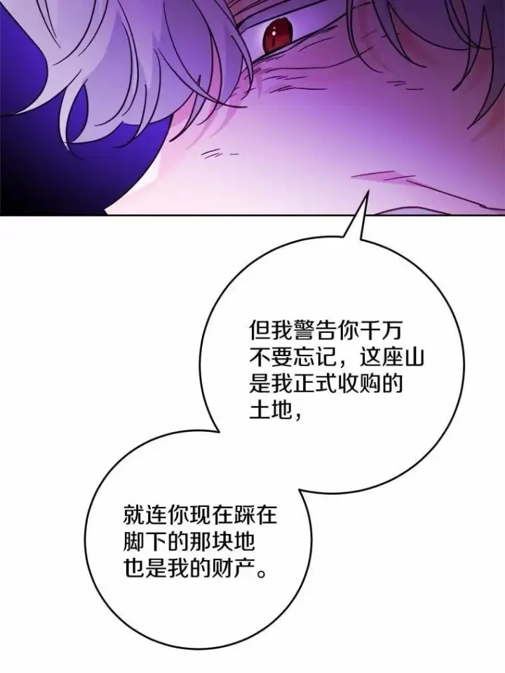 漫画《男主要我对他的黑历史负责》75.以家族之名第68张图
