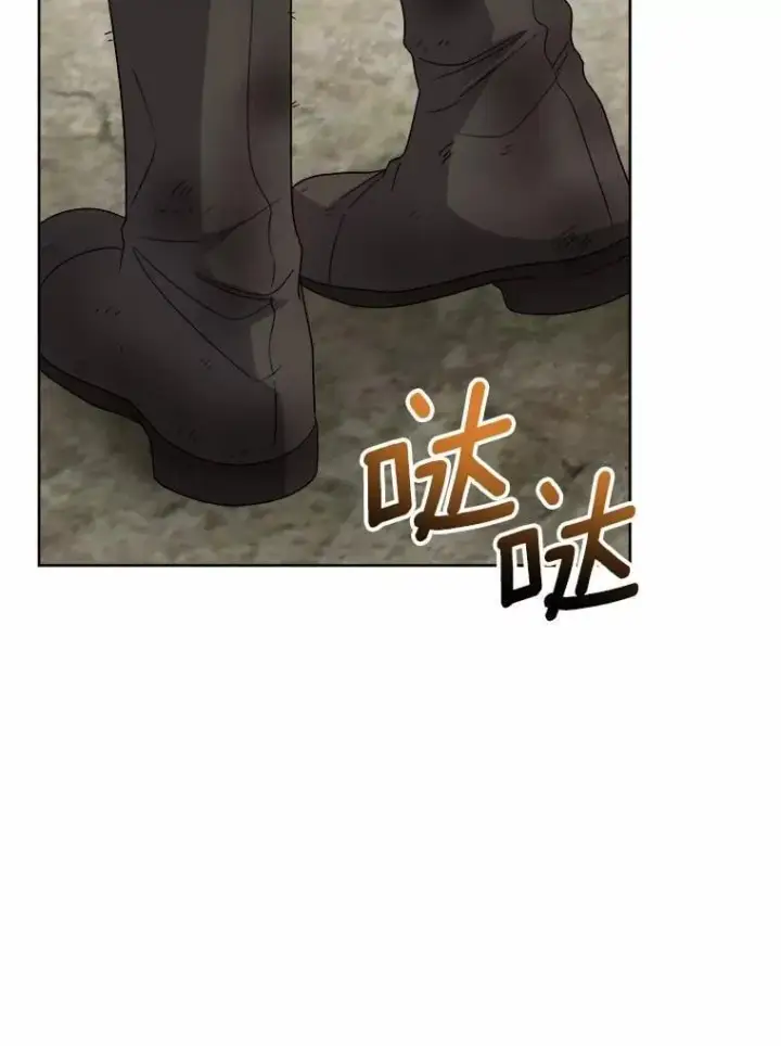 漫画《男主要我对他的黑历史负责》75.以家族之名第76张图