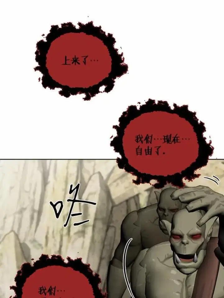 漫画《男主要我对他的黑历史负责》75.以家族之名第83张图