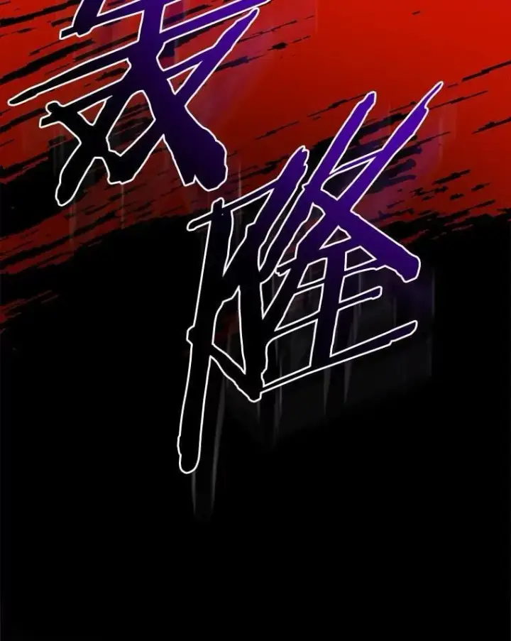 漫画《男主要我对他的黑历史负责》77.我的方式第103张图