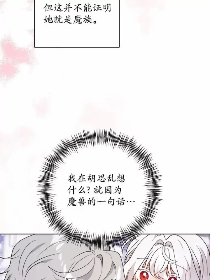 漫画《男主要我对他的黑历史负责》77.我的方式第20张图