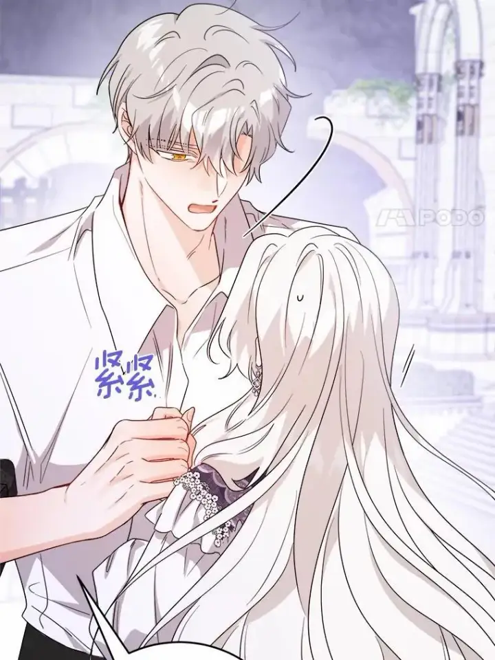 漫画《男主要我对他的黑历史负责》77.我的方式第24张图