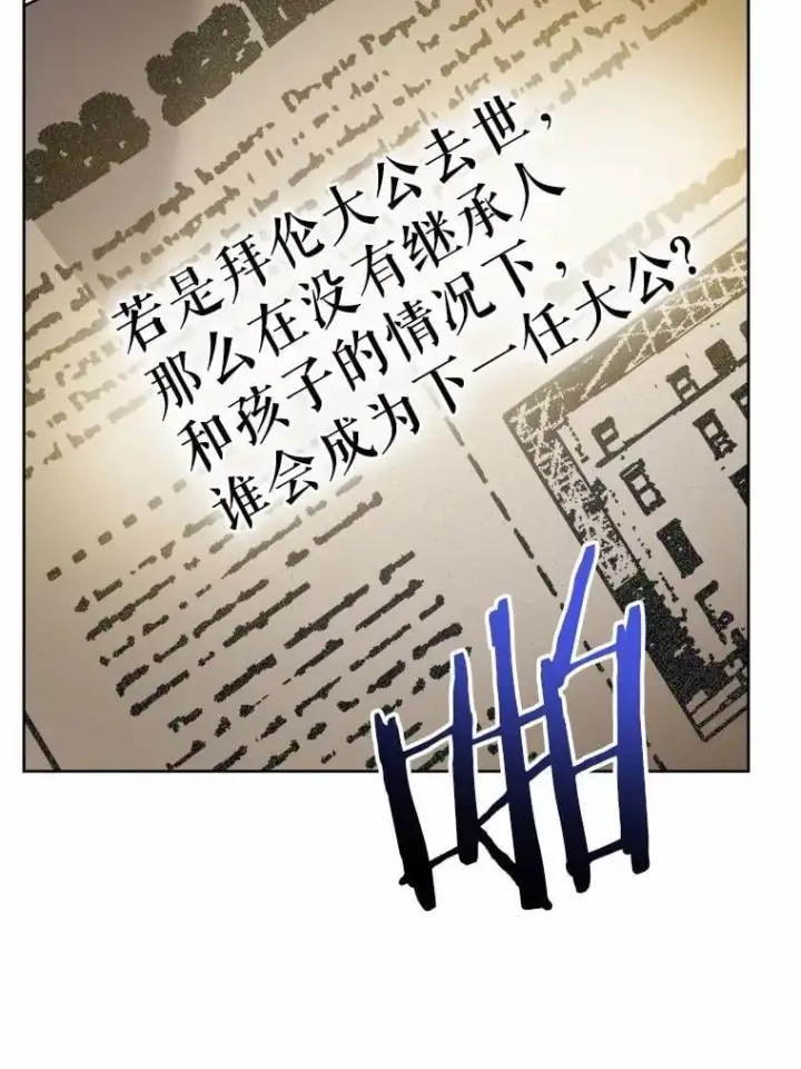 漫画《男主要我对他的黑历史负责》77.我的方式第48张图