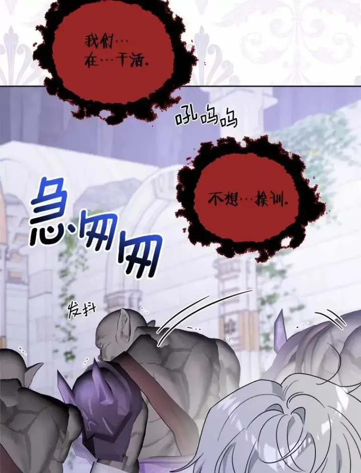 漫画《男主要我对他的黑历史负责》77.我的方式第8张图
