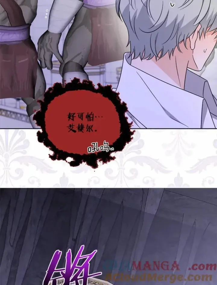 漫画《男主要我对他的黑历史负责》77.我的方式第9张图