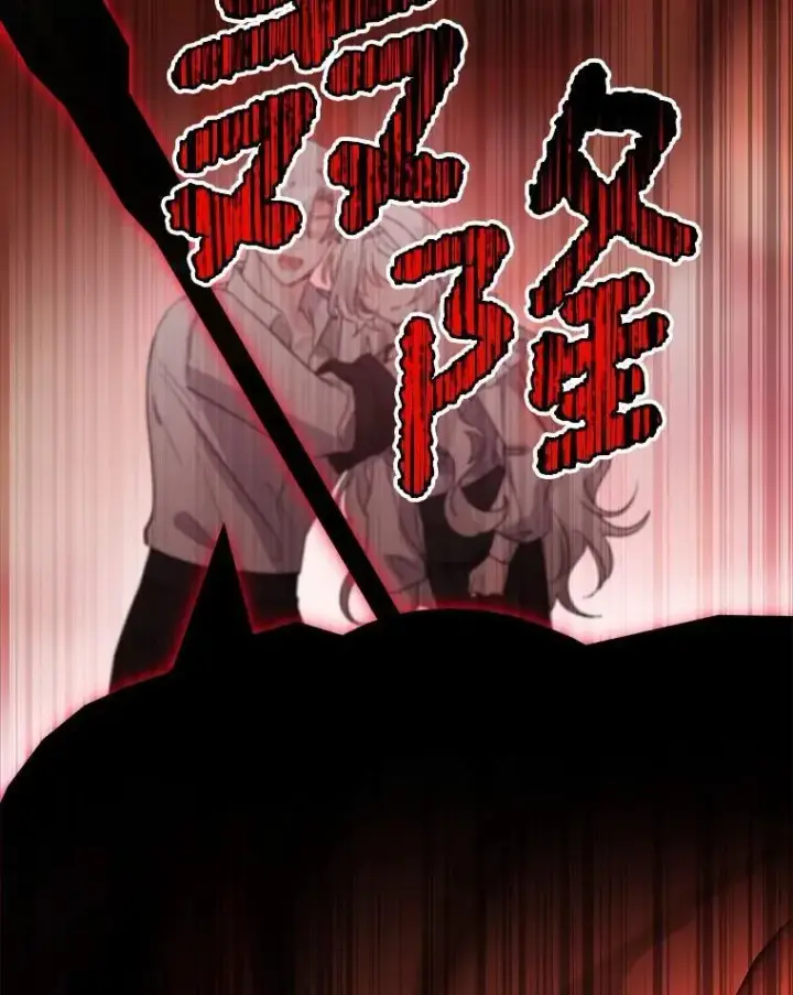 漫画《男主要我对他的黑历史负责》77.我的方式第96张图