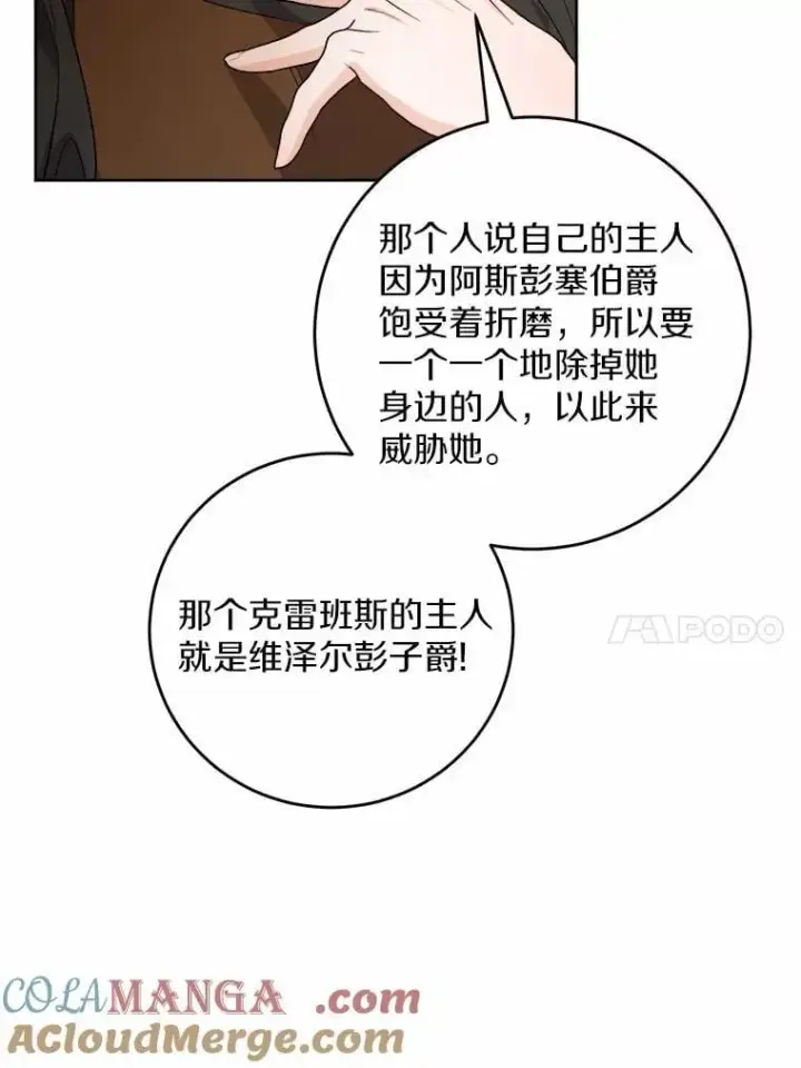 漫画《男主要我对他的黑历史负责》79第10张图
