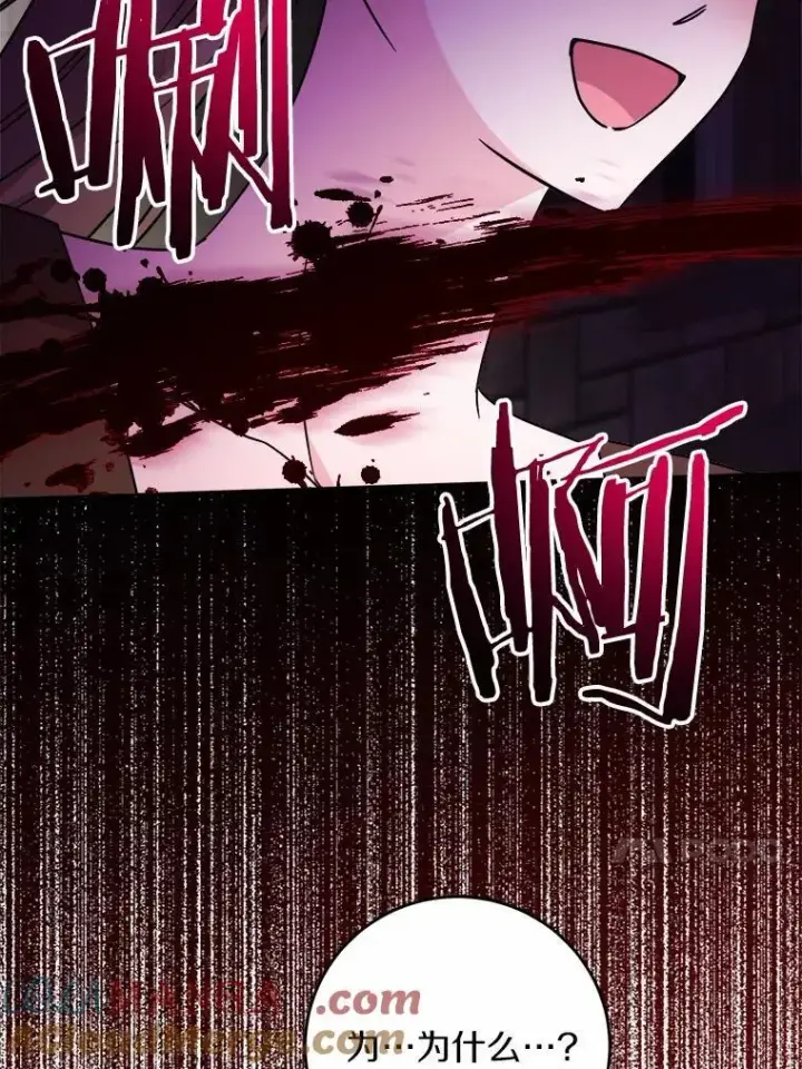 漫画《男主要我对他的黑历史负责》79第13张图