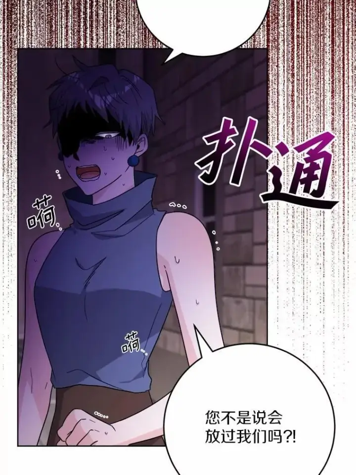 漫画《男主要我对他的黑历史负责》79第14张图