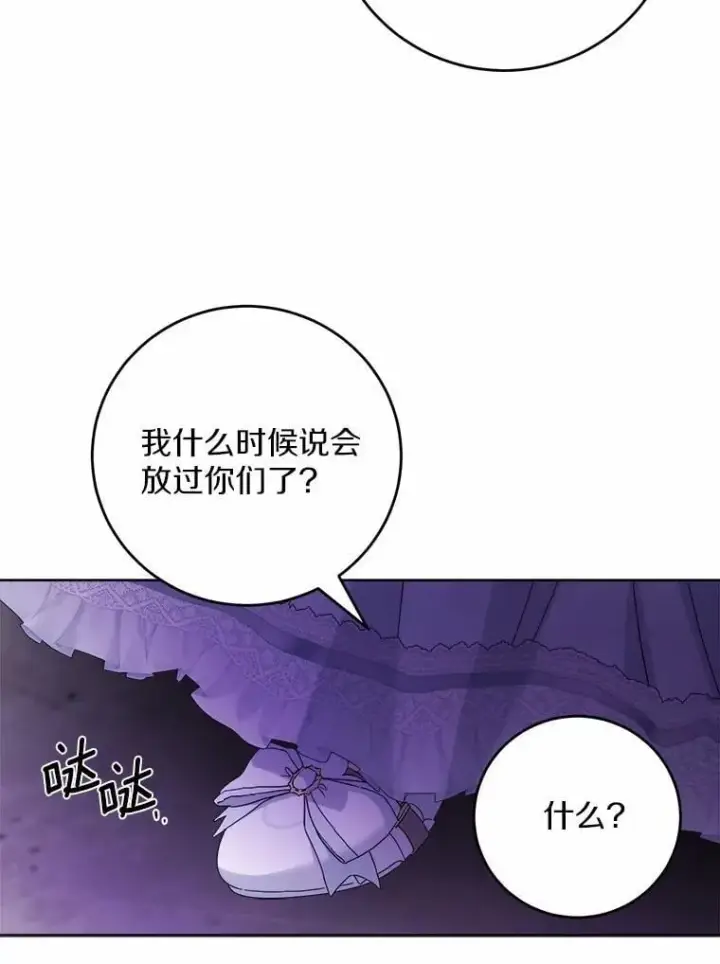 漫画《男主要我对他的黑历史负责》79第15张图
