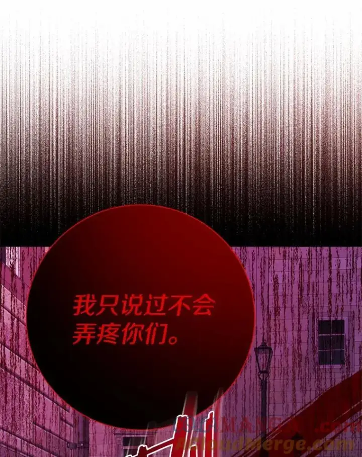 漫画《男主要我对他的黑历史负责》79第16张图