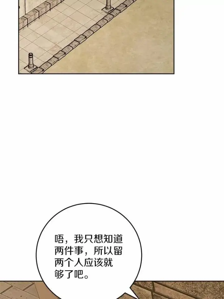 漫画《男主要我对他的黑历史负责》79第2张图
