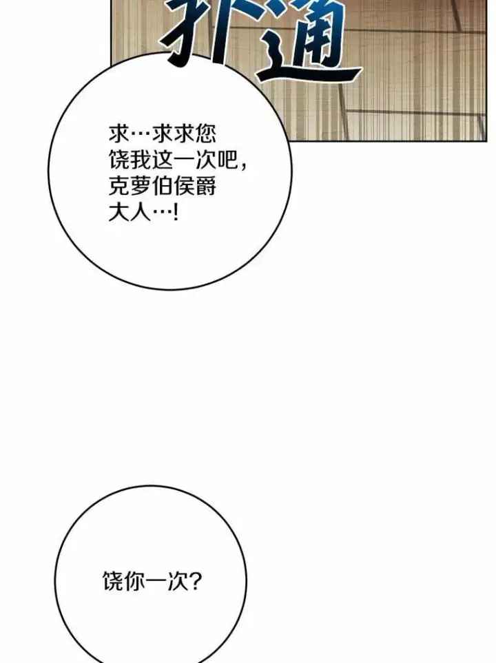 漫画《男主要我对他的黑历史负责》79第23张图