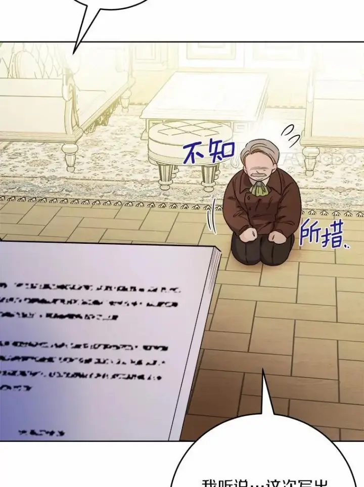漫画《男主要我对他的黑历史负责》79第24张图