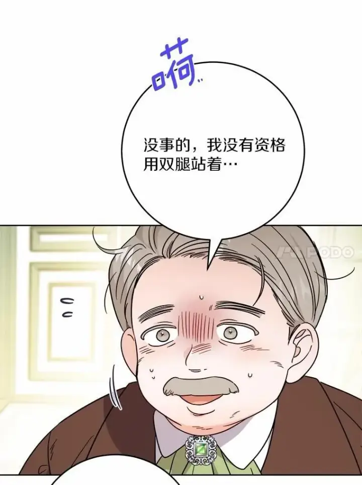 漫画《男主要我对他的黑历史负责》79第27张图