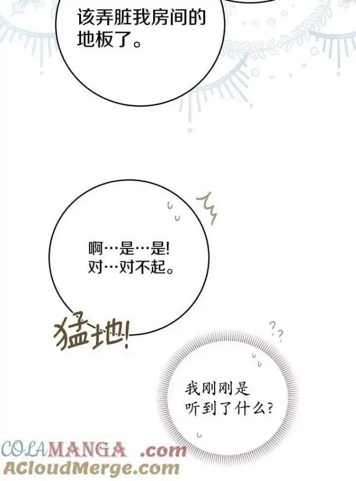 漫画《男主要我对他的黑历史负责》79第31张图