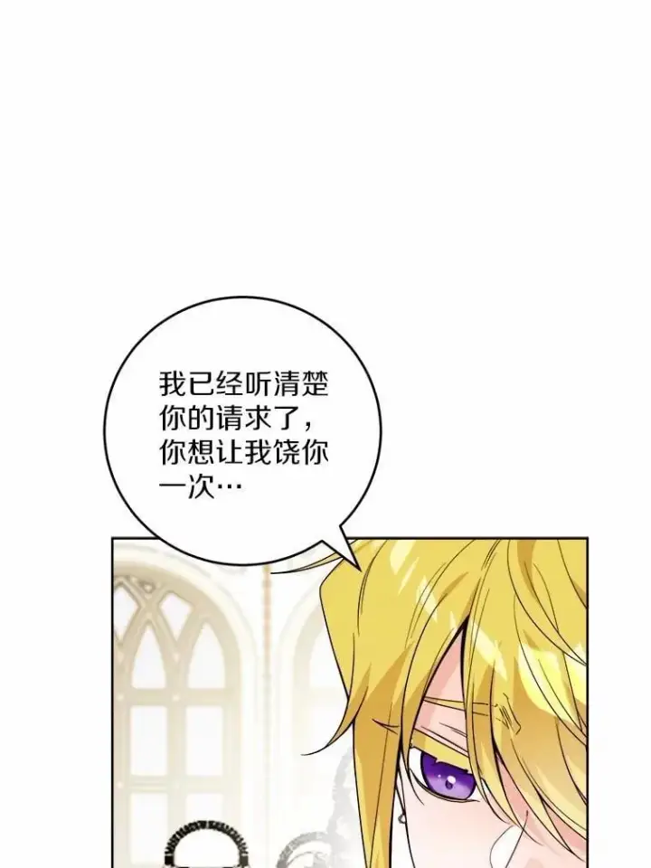 漫画《男主要我对他的黑历史负责》79第32张图