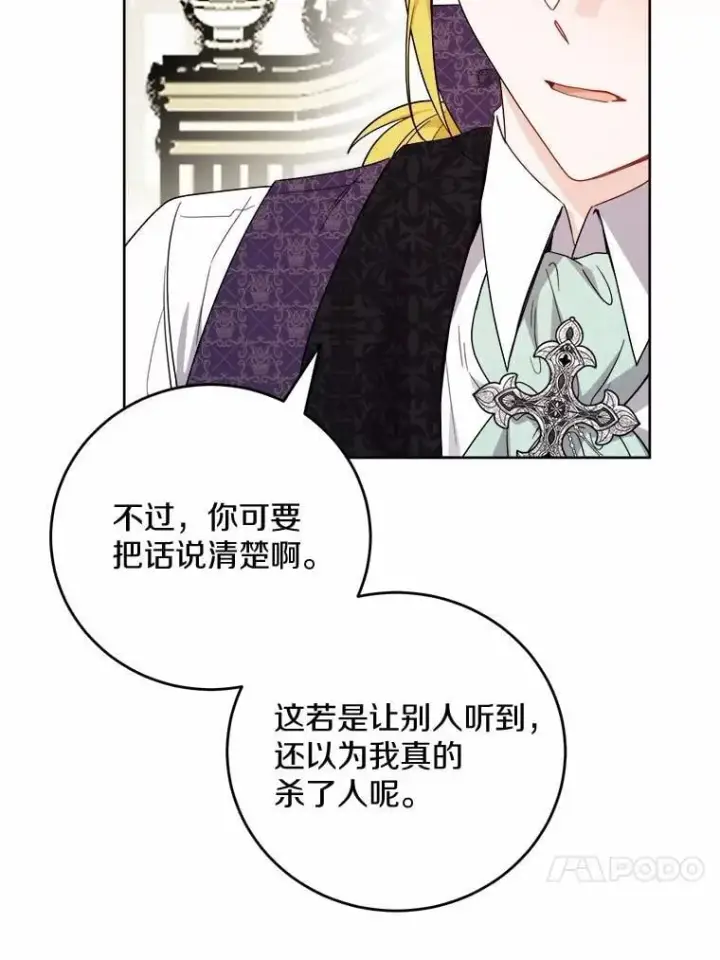 漫画《男主要我对他的黑历史负责》79第33张图