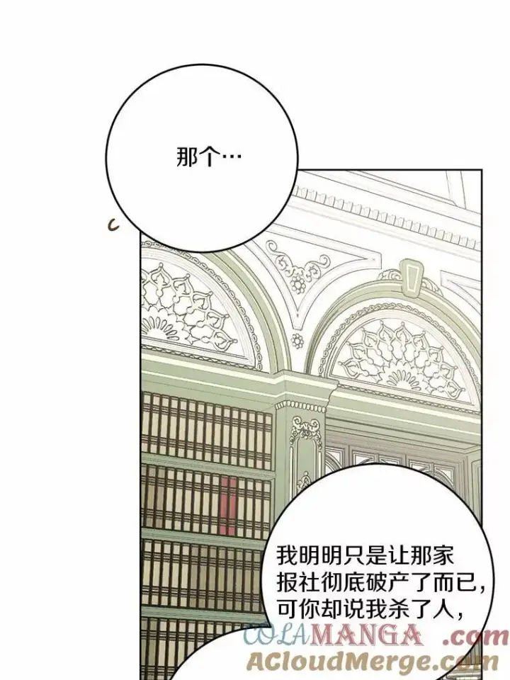 漫画《男主要我对他的黑历史负责》79第34张图