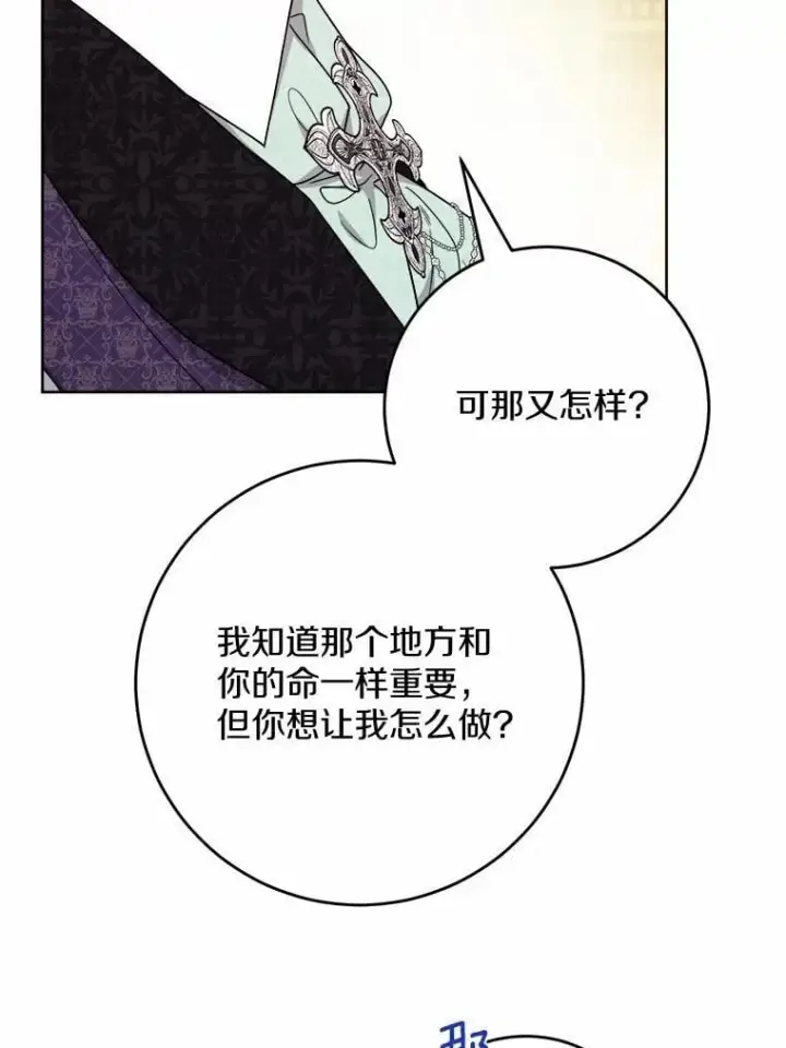 漫画《男主要我对他的黑历史负责》79第38张图