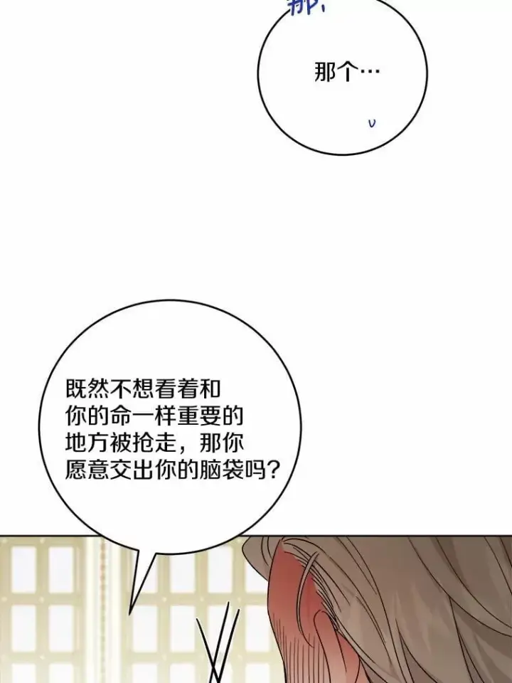 漫画《男主要我对他的黑历史负责》79第39张图