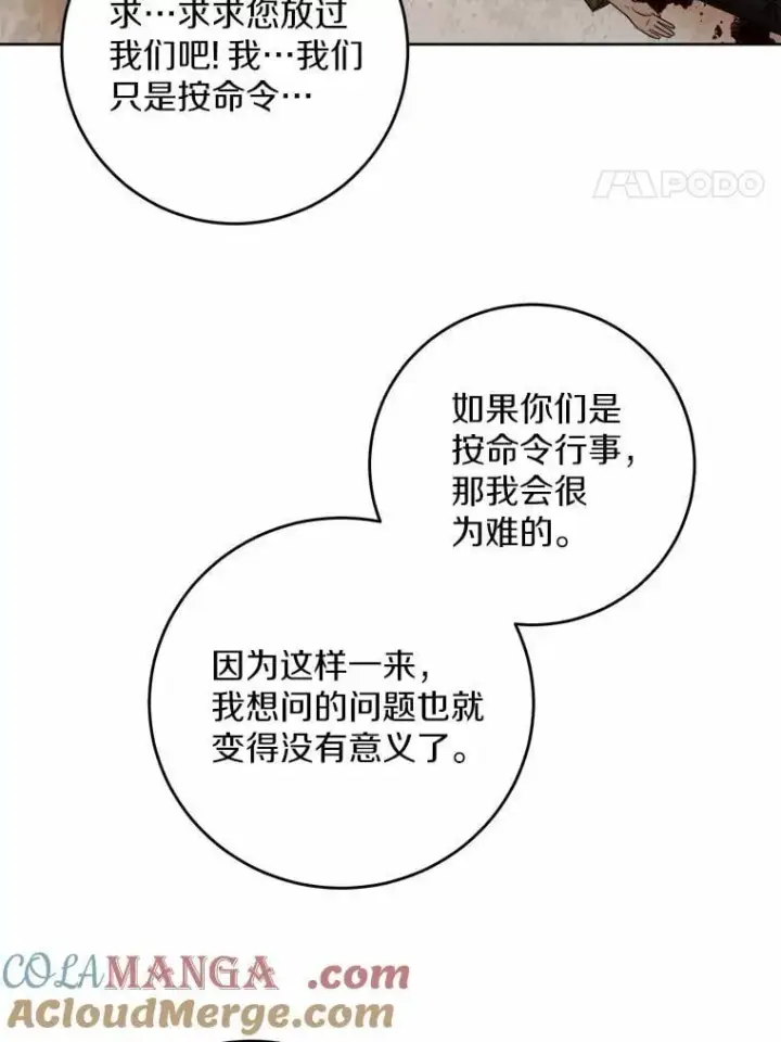 漫画《男主要我对他的黑历史负责》79第4张图