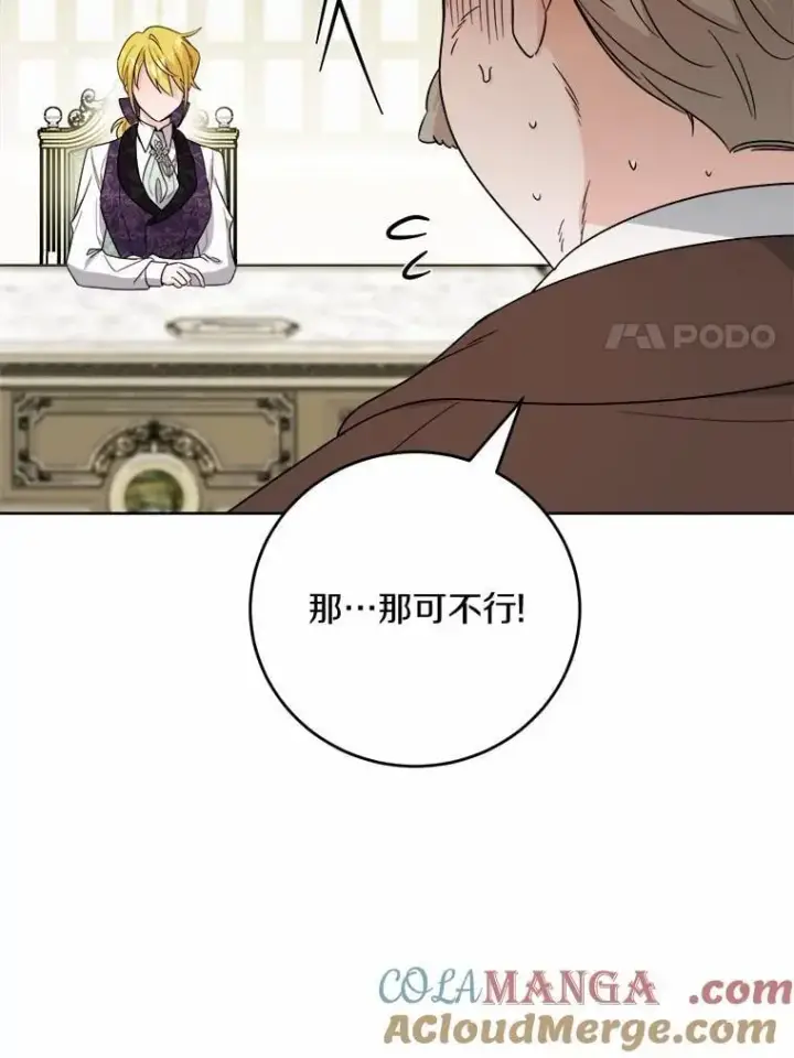 漫画《男主要我对他的黑历史负责》79第40张图