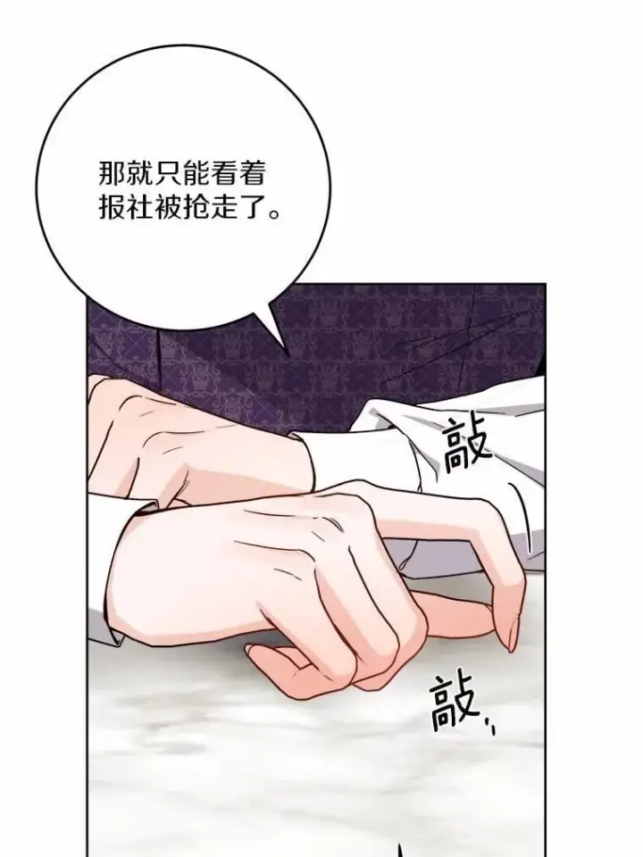 漫画《男主要我对他的黑历史负责》79第41张图