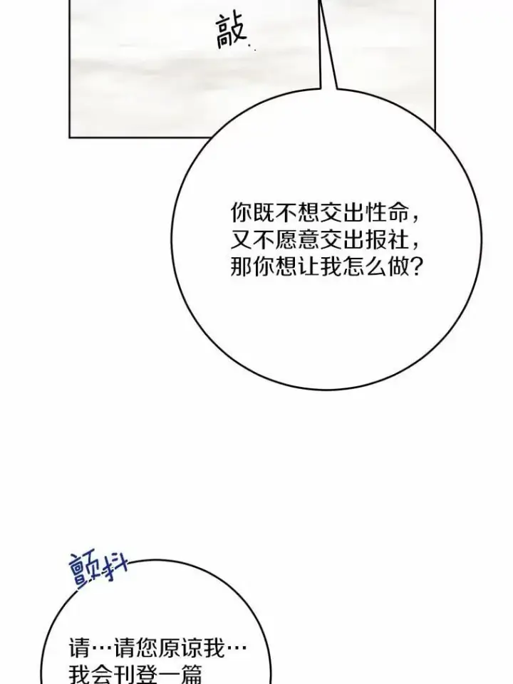 漫画《男主要我对他的黑历史负责》79第42张图