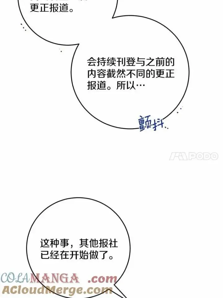 漫画《男主要我对他的黑历史负责》79第43张图