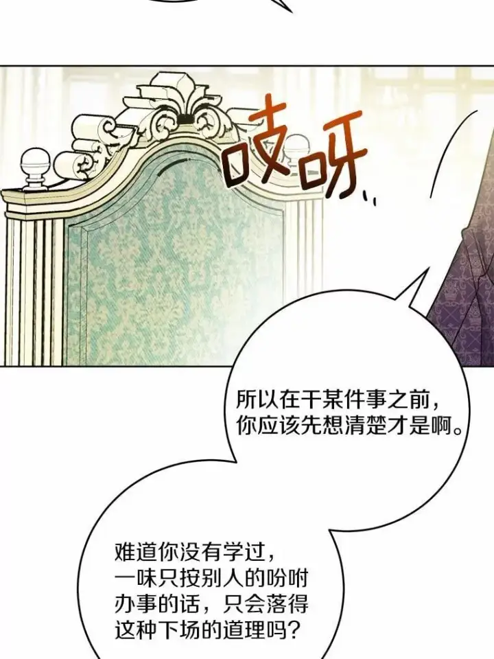 漫画《男主要我对他的黑历史负责》79第44张图
