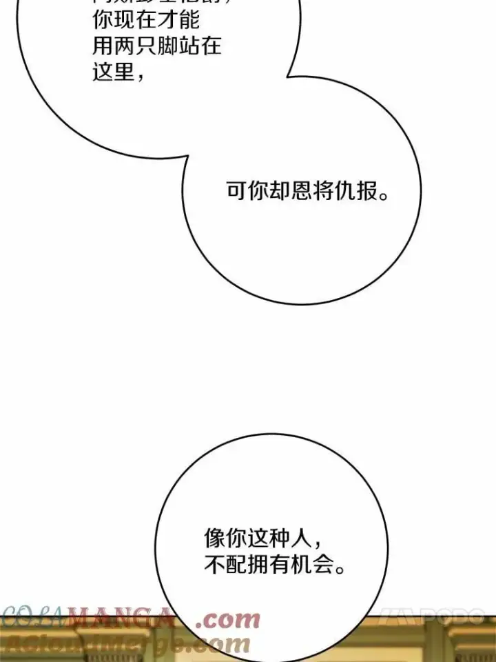 漫画《男主要我对他的黑历史负责》79第49张图