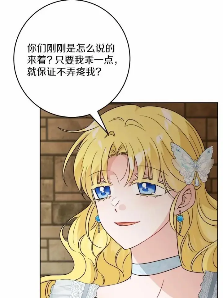 漫画《男主要我对他的黑历史负责》79第5张图