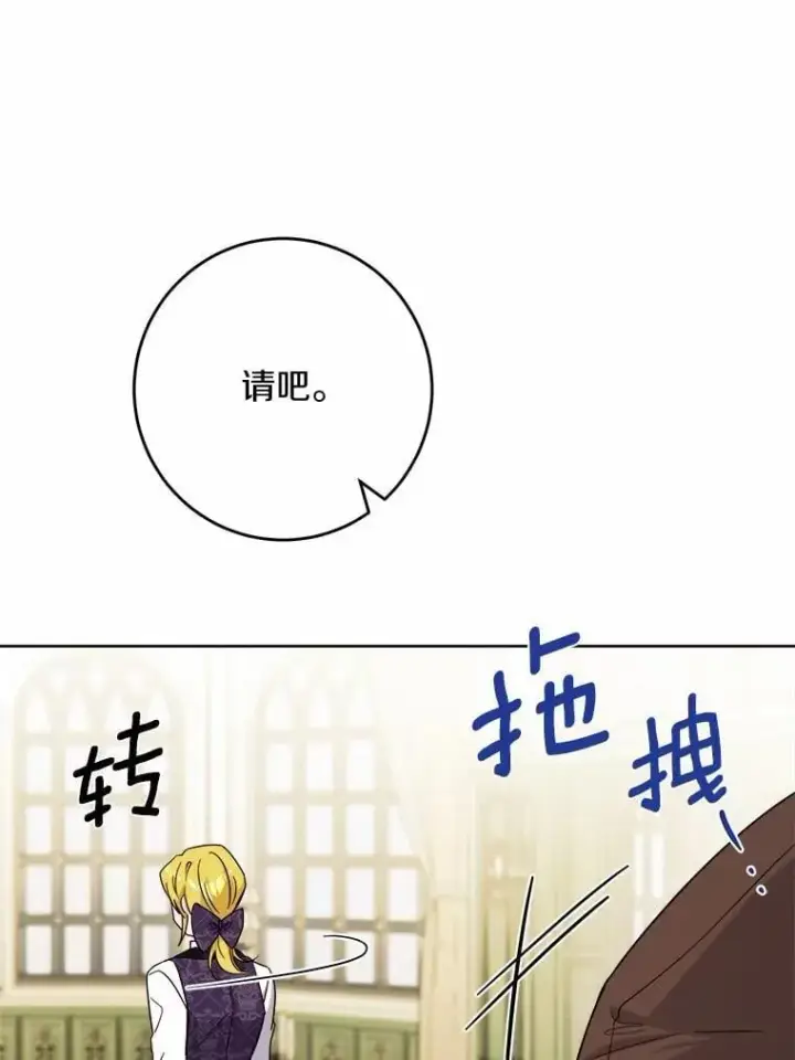 漫画《男主要我对他的黑历史负责》79第51张图