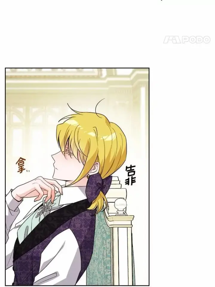 漫画《男主要我对他的黑历史负责》79第53张图