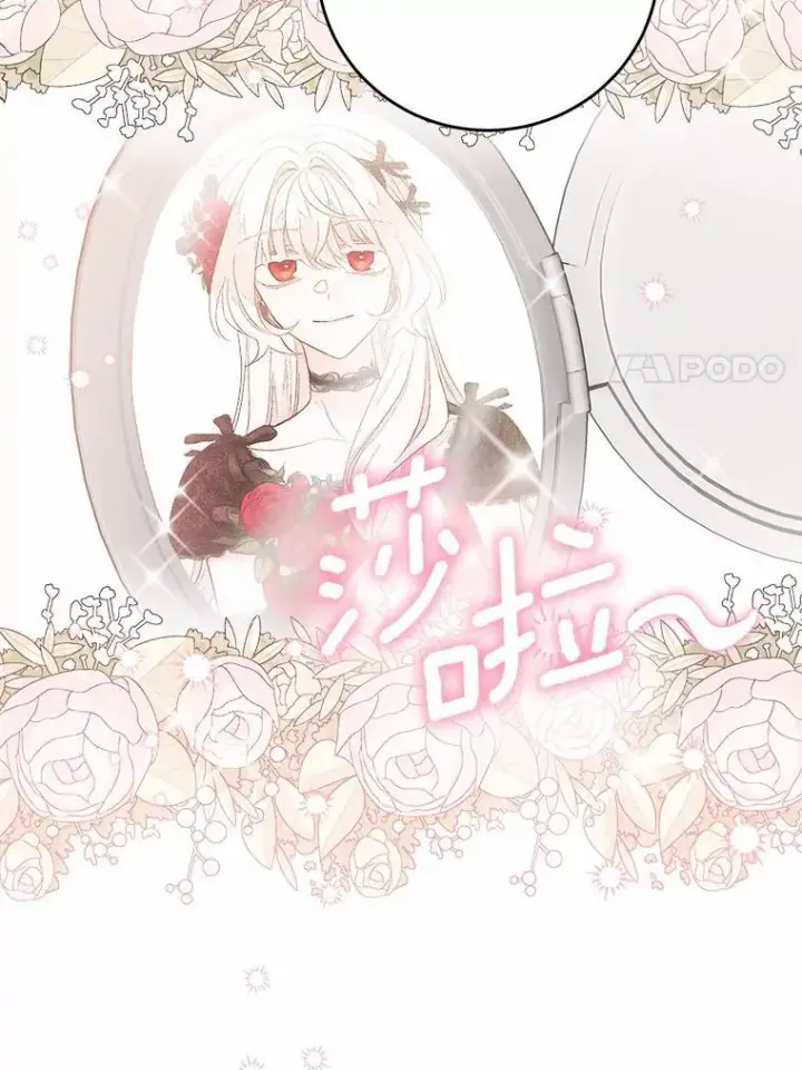 漫画《男主要我对他的黑历史负责》79第56张图
