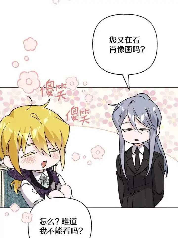 漫画《男主要我对他的黑历史负责》79第57张图