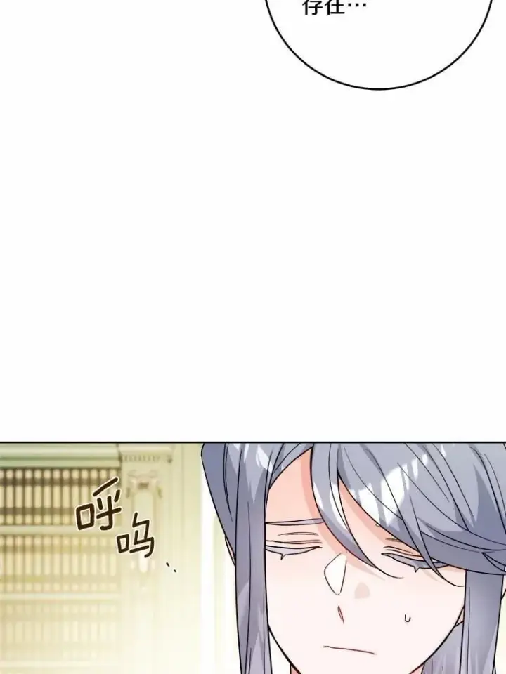 漫画《男主要我对他的黑历史负责》79第60张图