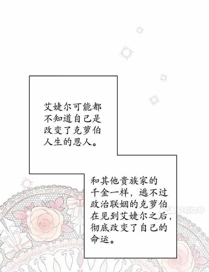 漫画《男主要我对他的黑历史负责》79第62张图